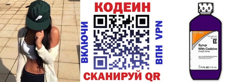 Codein напиток Lean (лин)  даркнет сайт  Емва 