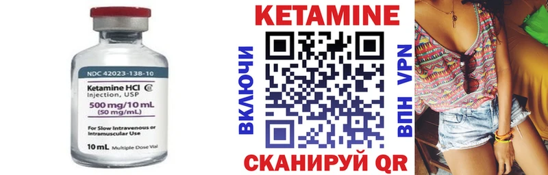 КЕТАМИН ketamine  Емва 