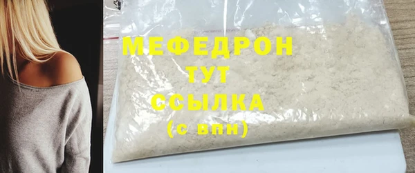меф Белоозёрский