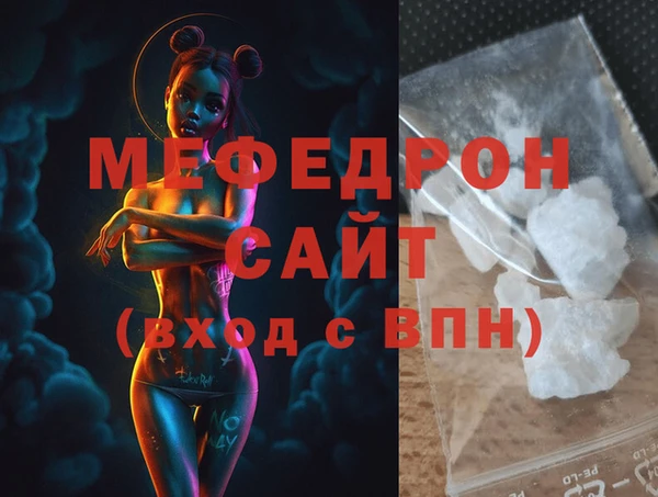 меф Белоозёрский