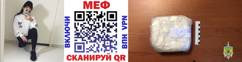Меф  Емва