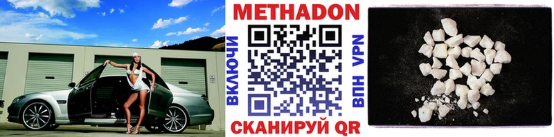 Метадон белоснежный  Емва 